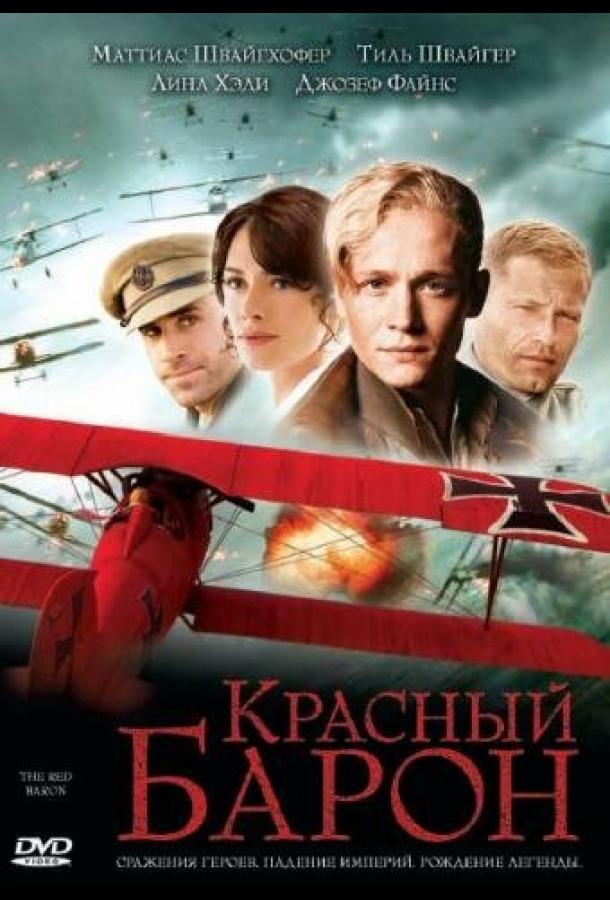 Красный Барон 2008 Смотреть Онлайн Бесплатно в Хорошем Качестве